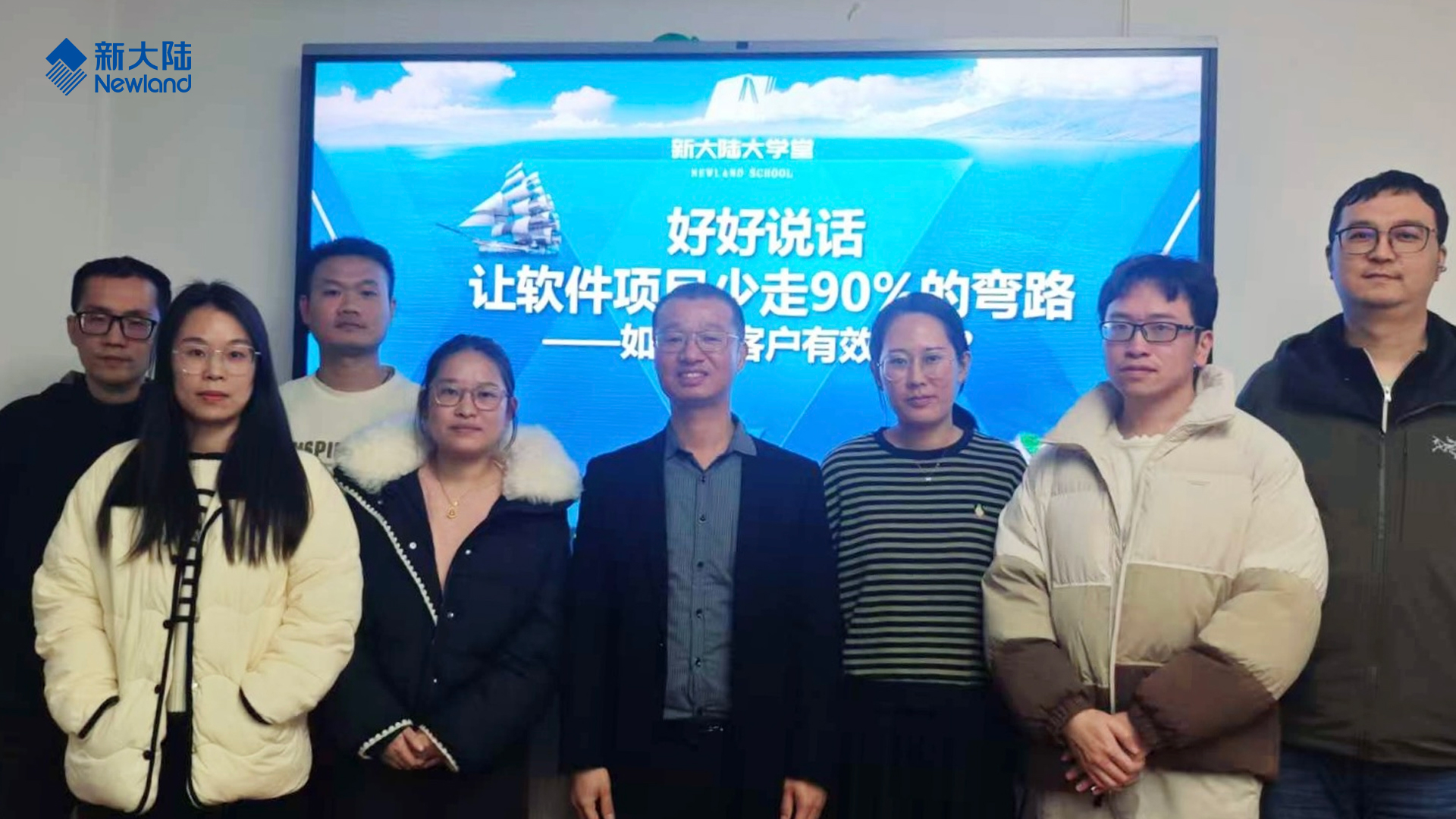 新大陸強陸營 | 面對面業務賦能 破解客戶溝通難題